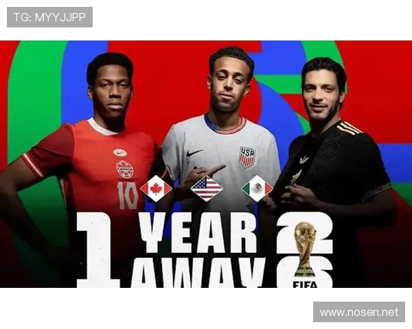 美加墨世界杯针对球员职业生涯的保险服务